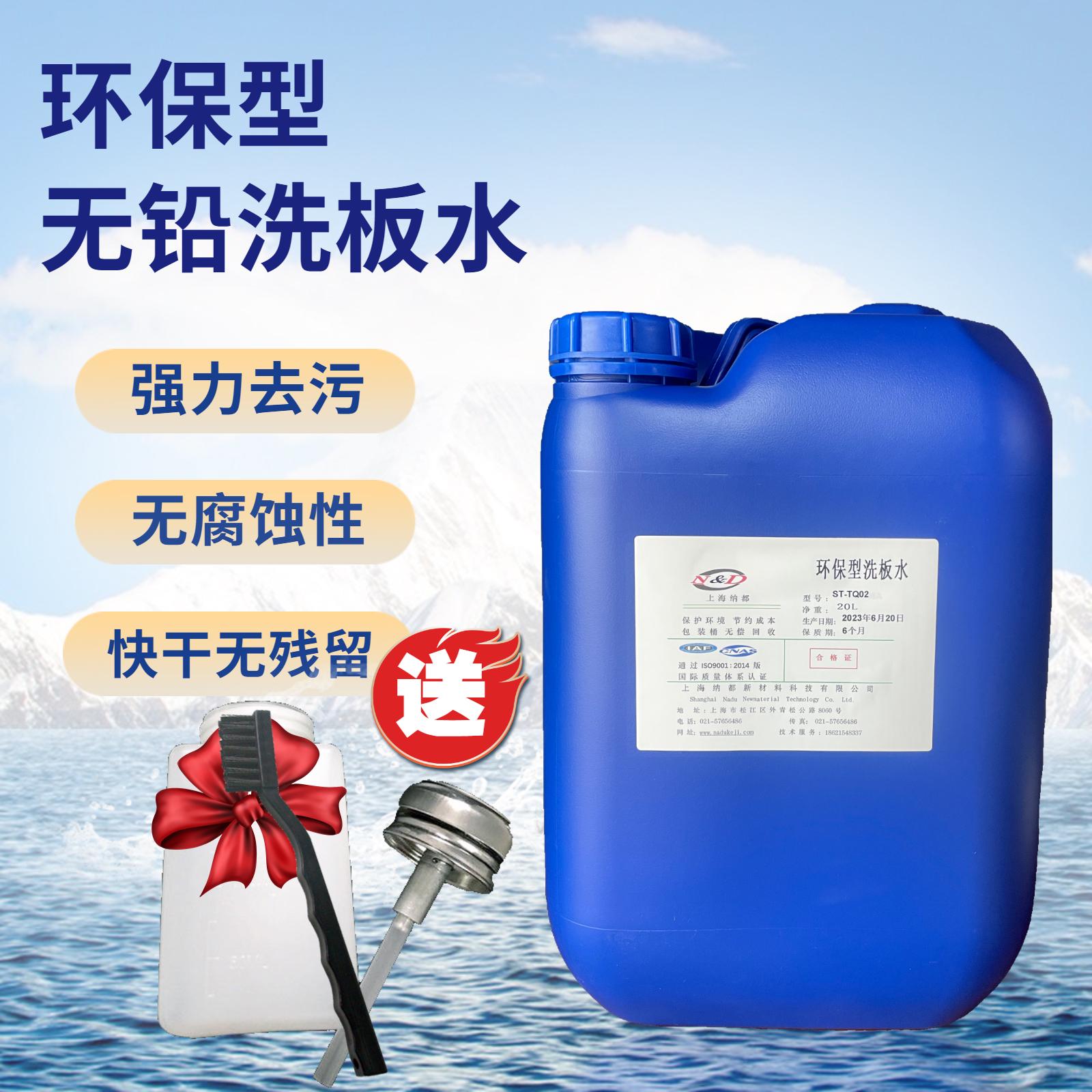 洗板水环保无铅pcb线路板主板手机电路板维修佬松香家具厂清洗