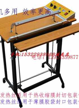 升球胶袋封口机脚踏通过式脚踩PVC塑料热收缩膜封切POF切膜400mm