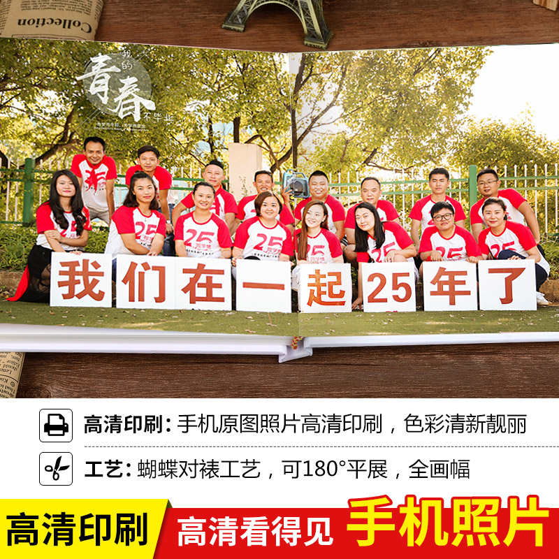 同学聚会相册制作毕业纪念册定制通讯录影集做硬壳杂志照片书印