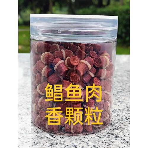肉香皮筋颗粒黑坑钓昌鱼红鲳白鲳叉尾清江鱼专用饵料肉香味130克