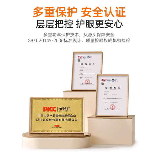 好瞳伴补光儿童眼部护眼仪视力训练仪护眼无激光红光便携阳光仪