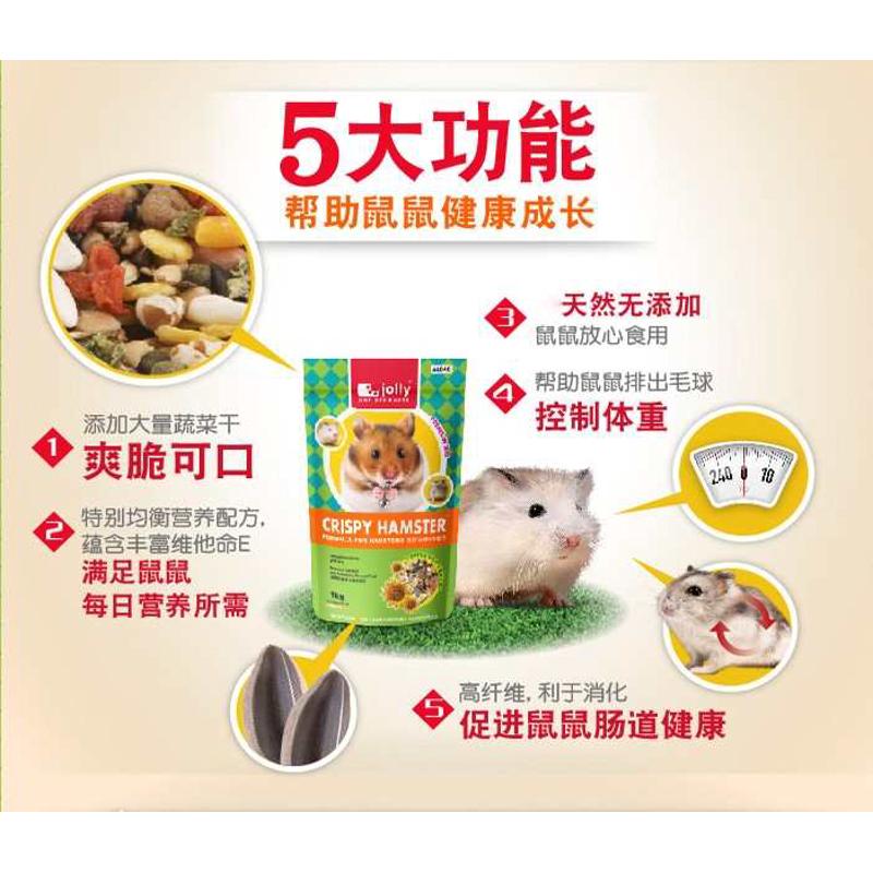 Jolly祖莉仓鼠粮1kg 营养五谷配方 金丝熊食物粮食主粮饲料