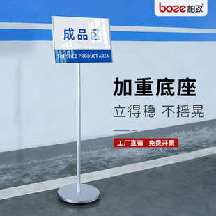 仓库标识牌立式工厂车间材料分区牌指示警示牌货架提示牌落地支架