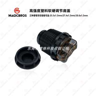 自行车前叉软硬调节肩盖开关PRELOAD软硬旋钮锁死防尘盖前叉修补
