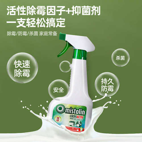 墙布清洗神器墙纸发霉免洗去污霉斑霉菌清洁剂壁纸壁布专用清洗剂
