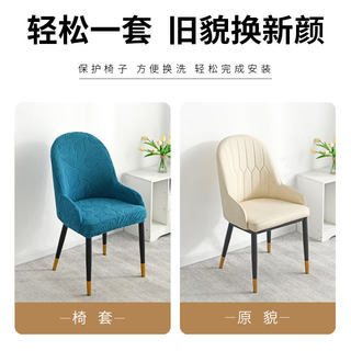推荐3D提花皮椅子套罩带扶手弧形全包餐椅套万能通用办公凳子套罩