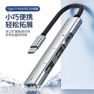 适用华为usb扩展器typec多接口分线器多口扩展坞延长HUB3.0外接转