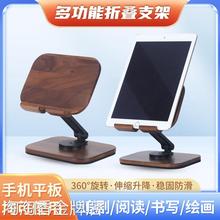 黑胡桃实木质手机桌面支架适用ipad平板可升降调节懒人家用支撑架