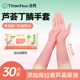 Titanfine 添赞蜜桃乌龙加长加厚食品级丁腈手套厨房家务防滑耐磨