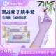 Titanfine 添赞丁腈洗碗手套乌梅紫家务清洁手套防油厨房加长防滑
