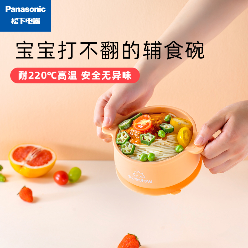 松下宝宝餐盘硅胶一体式辅食碗婴儿吸盘吃饭盘子餐具套装
