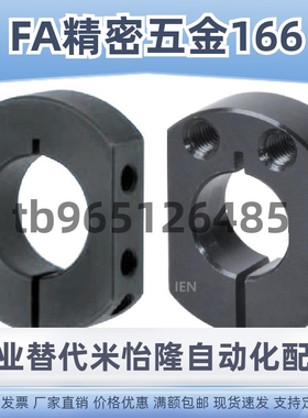 切割面安装孔固定止推环轴锁紧FBA11 SCKNK10 12 15 16 20 25 30