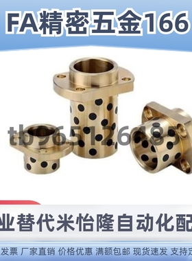 MPITZ11 OFR12-D10/D12/D13/D16/D20/D25-L20/L30/L35无油衬套