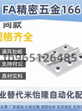 替代 HFS71-25 30 40 50 65 75 90 100 100A 不锈钢合页 铰链