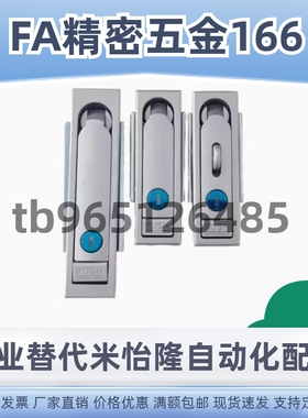 E-XAT03/04-A87.5/A121/A147平面锁E-XAT06/XAT07配电箱锁柜门锁