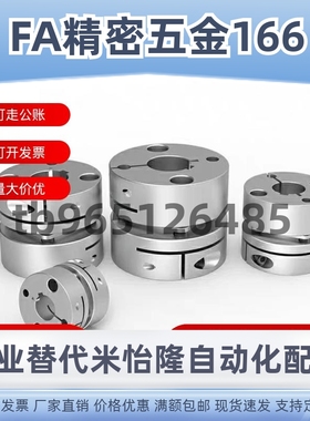 联轴器DBJ52-D21-D6-8-9 DBJ53-D28/DBJ52-D28/12/14/D43/D46/D55