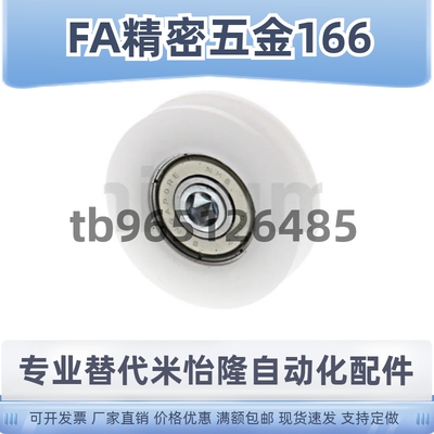 耐腐蚀圆带轮带经5 工程塑料轴承U形槽耐磨型EUBS EUB22 24 30 33