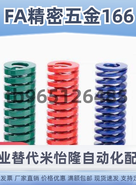 矩形弹簧SWM8-10/15/20/25/30/35/40/45/50/55/60657075808590100