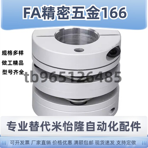MCSLCWK MCGLCWK联轴器MCSLC32-40-50/25-8-6-10-12-14-15-16-18
