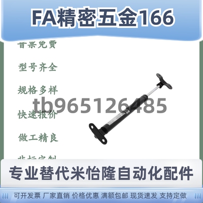 FHJ16-22356/22243/22270/22300/18100A/B氮气汽弹簧门支撑