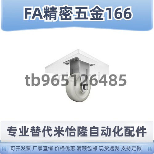 替米思米C-CJTS/C-CJTK75/100/150-N中型脚轮C-CJLK75/100/150-U
