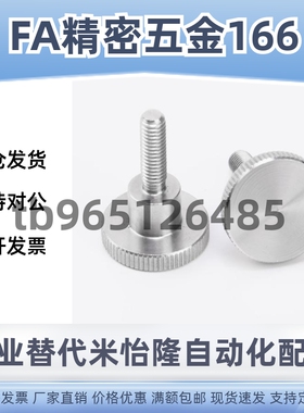 米思米压纹把手C-NKB4/5/6/8/10-10/15/20/25/30/35/40台阶型旋钮