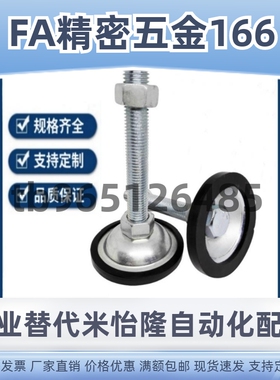 替代怡合达WAK21-D70-M12-L75 WAK22-D45-M10-L100中载型防滑脚杯