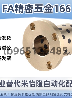 无油衬套C-MUTZ6 8 10 12 13 16 20 25-15 20 25 30 35 40 50 60