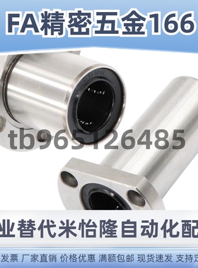 切边直线法兰轴承双衬LMG21/22/23-6 8 10 1216 20 25 30 35 4050