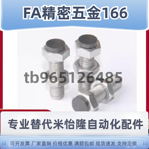 上隆胶头外六角缓冲螺丝BHC-M4 M5 M6 M8 M10聚氨酯止动调整螺栓