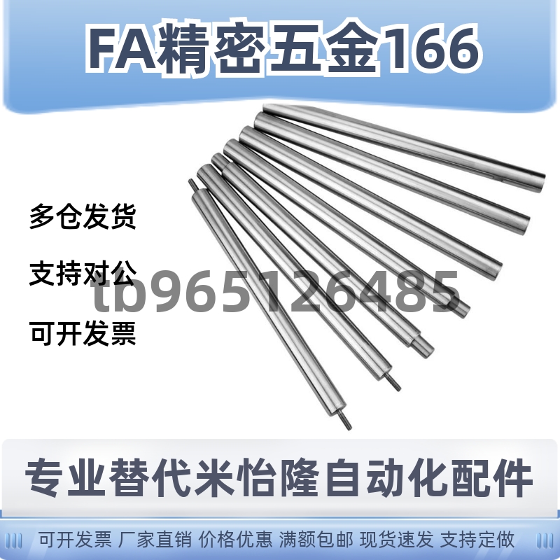 米思米款导向轴SFJZ SSFJZ PSFJZ PSSFJZ8 10 12 15 16 20 253035