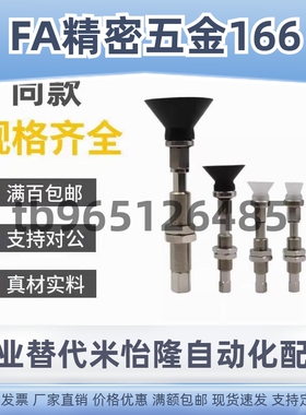 SMC型真空吸盘双层不缓冲杆ZPT10 13 16 20 25 32 40 50BN-/BS-A6