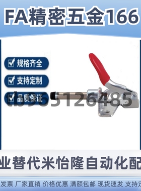 WDC301-AM/AMSS/BM/CL/CM WDC302/303-DM/FM/EM 快速夹钳 肘夹