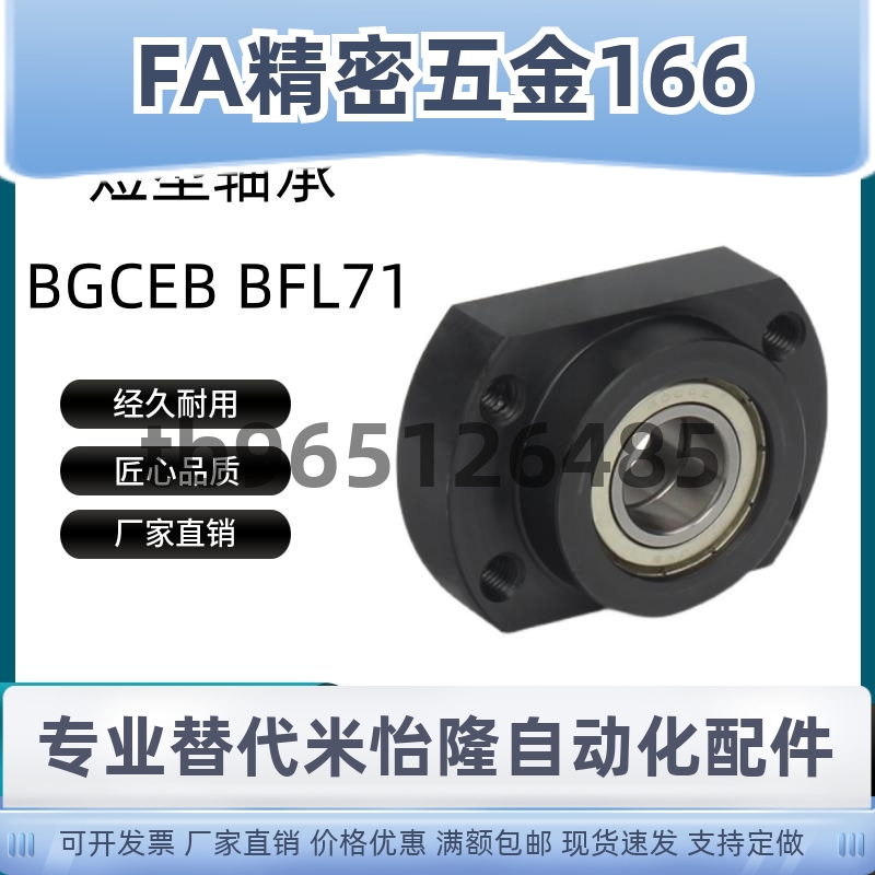 短型双轴承座 切边型带座轴承BGCEB BFL71 6904 6004法兰型轴承座