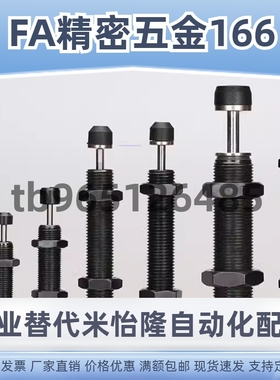 ASAC-0806/1005/1008/1210/1412/1416/2020/H/M/L 型油压式缓冲器