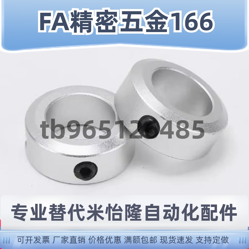 固定环FAB21 02 01 06-D5 D6 D8 D10 D12 D15 D4 D3-B5 B6 B8 B10