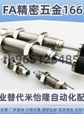 液压油压缓冲器MAKC/MAKS/0604/0805/1008/1210/1412/2022/2530LM