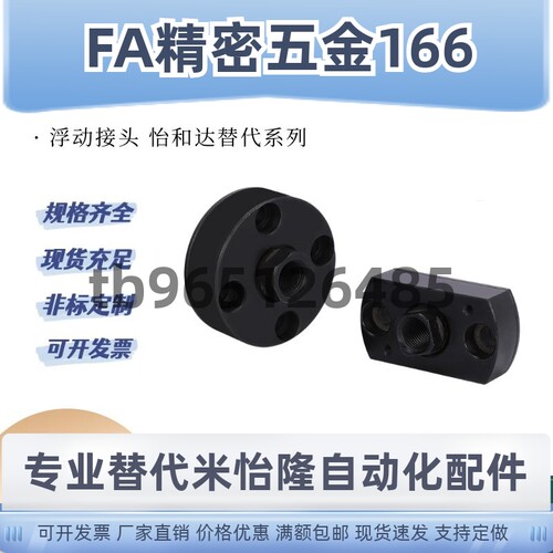 一体型浮动接头WHE11 WHE01 M5M6M8M10M12M16 18 14 20内螺纹法兰
