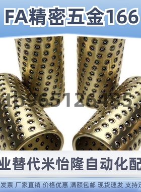 替SSBPS BGS SSBGS 3 4 5 6 8 10 12 -10 15 20 30 40 微型滚珠衬