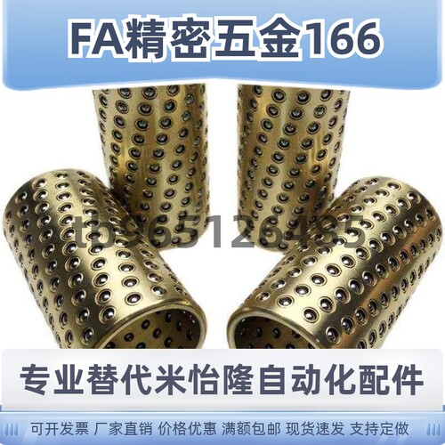 替SSBPS BGS SSBGS 3 4 5 6 8 10 12 -10 15 20 30 40 微型滚珠衬