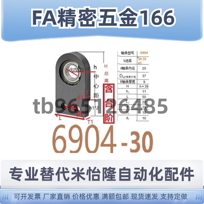 轴承座组件 正面安装型 BGSMAB6900 6000 6901 6902 6004 6204ZZ