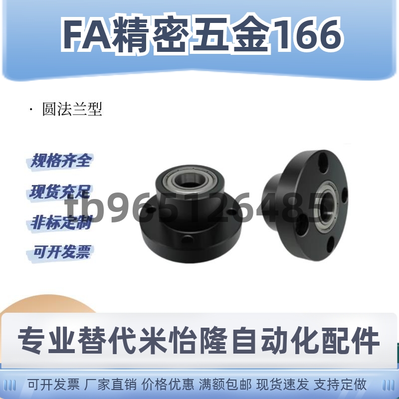 BFR01/02 6202/6800/6804/6804/6900ZZ带座轴承座圆法兰无挡圈