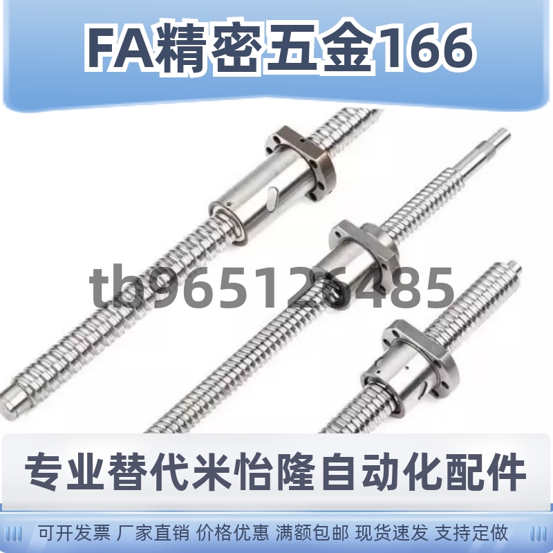 滚珠丝杆套装BSWE BTWE0802 1002 1204 1210 1510 1516 1520 1605