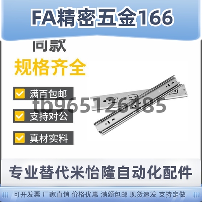 线性滑轨SSRXY2708 /2710/2712/2714/2716/18/20三段抽拉SSRXY27