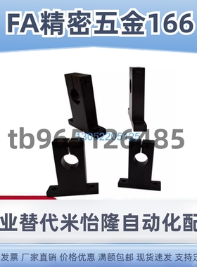 T型导向轴支座SHSTB8 10 12 13-10 15 20 25 30 40