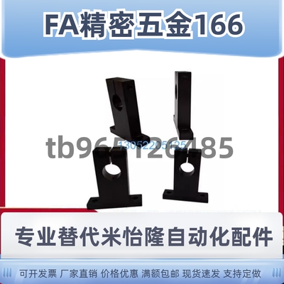 T型导向轴支座SHSTB8 10 12 13-10 15 20 25 30 40