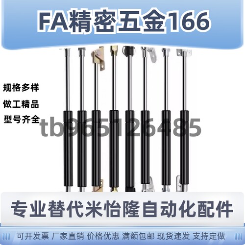 氮气汽弹簧FHL62-A/B-60/80/100-125/200/300/400机床柜门支撑杆