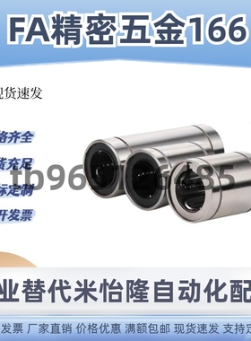 直线轴承C-LMU4 5 6 8 10 LMUF12 13 16 20 LMUM25 30 LMUMF35 40