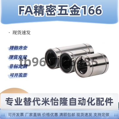 直线轴承C-LMU4 5 6 8 10 LMUF12 13 16 20 LMUM25 30 LMUMF35 40