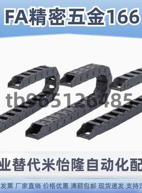 替代怡合达拖链VBD31/VBD32 33-F18 25 37 50-R28~100-N20~999